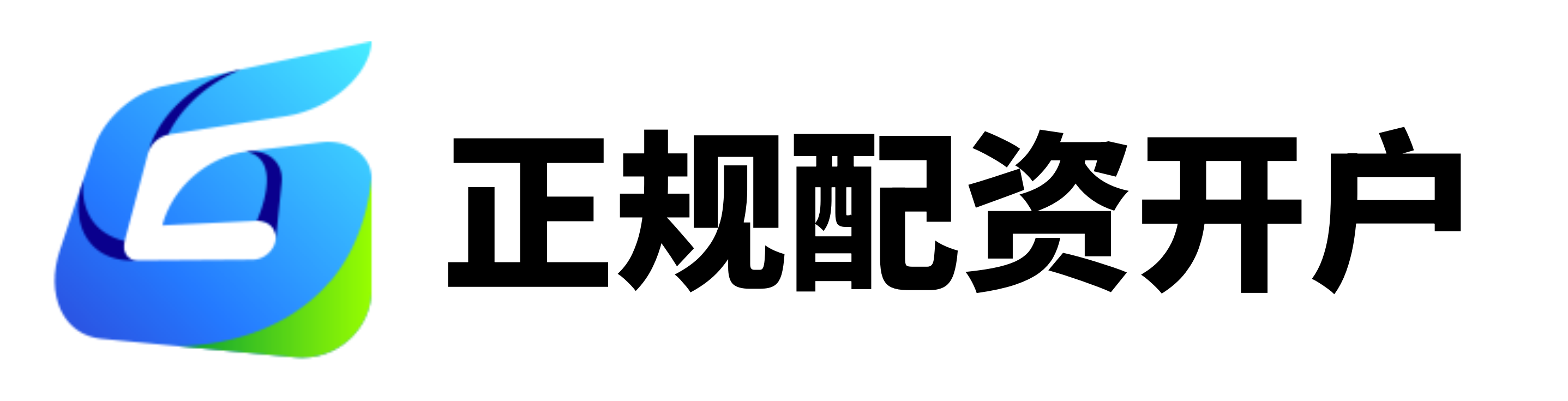 配配网配资