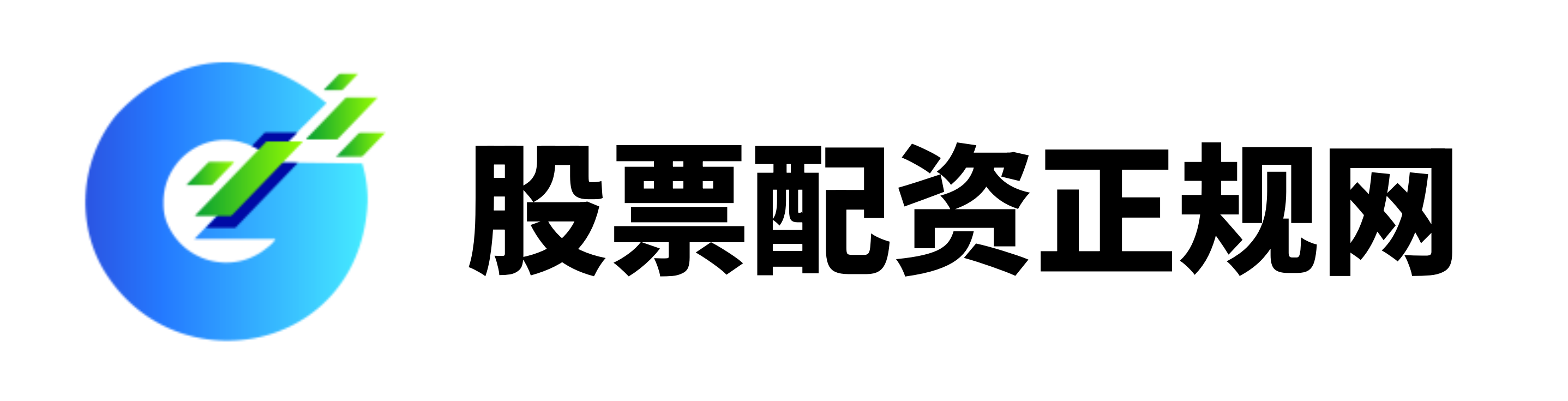 睿迎网配资